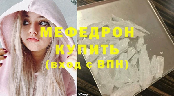 мефедрон Балахна