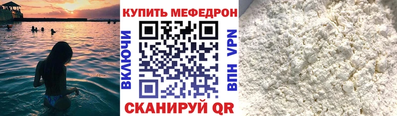 МЕФ мяу мяу  Урай 