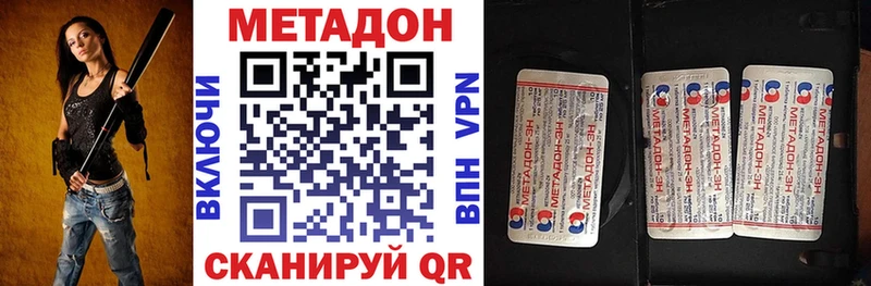 Метадон VHQ  Урай 