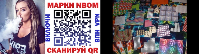 Марки NBOMe 1,5мг Урай